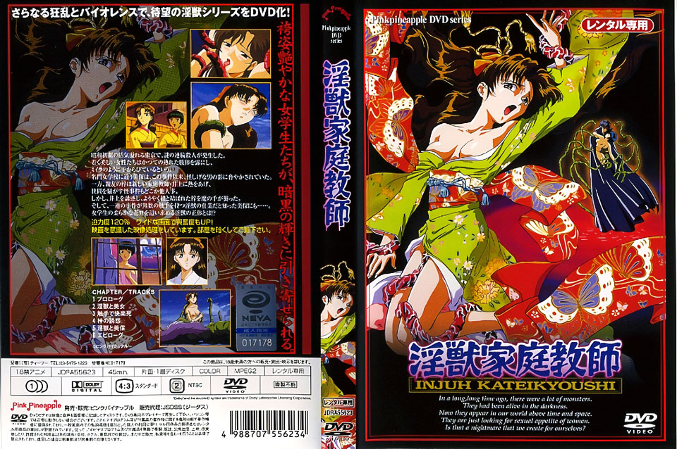 (18禁アニメ)-(無修正)-[ピンクパイナップル]-淫獣家庭教師-(DVD-1280x720-x264-AAC).jpg